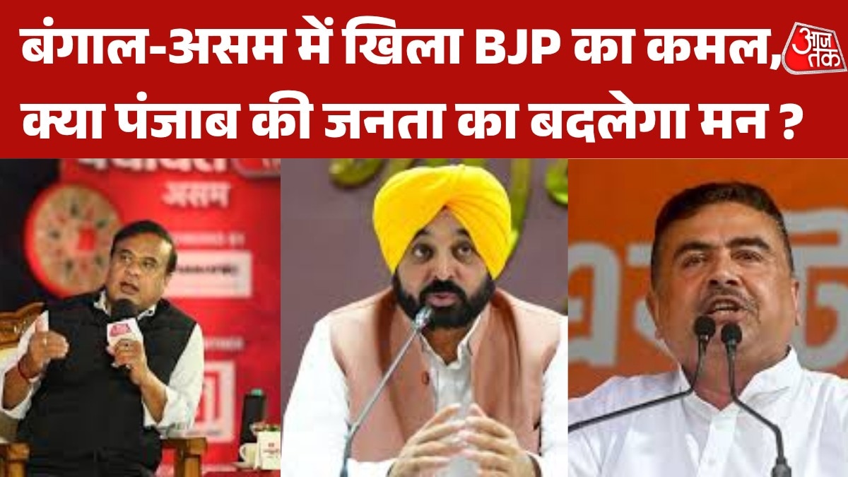BJP wins bengal assam next target punjab uttar pradesh assembly elections