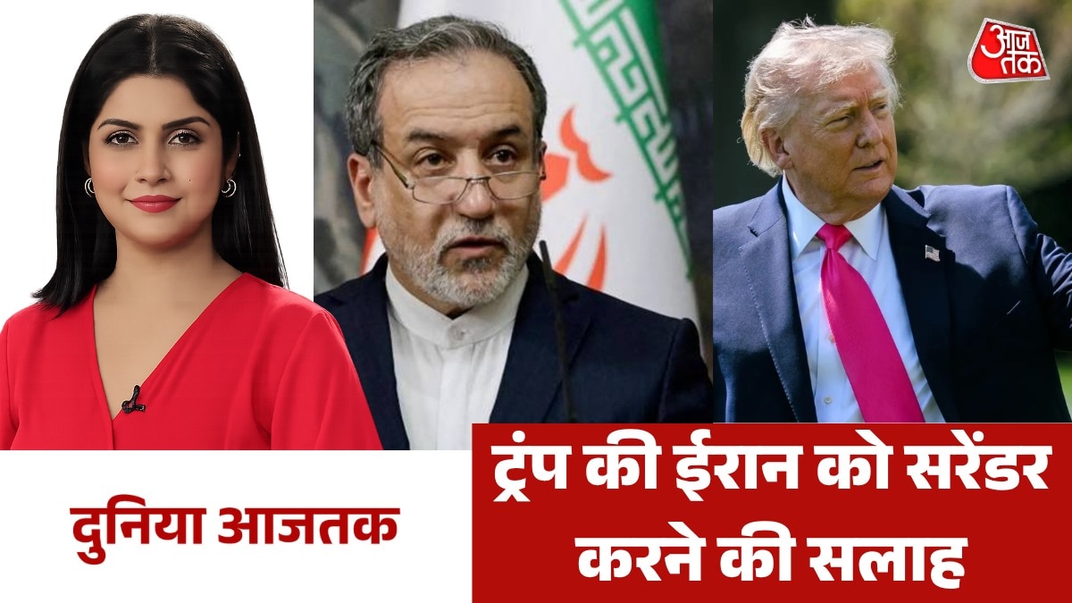 क्या सच में खत्म हो गई ईरान की सैन्य क्षमता? देखें दुनिया आजतक