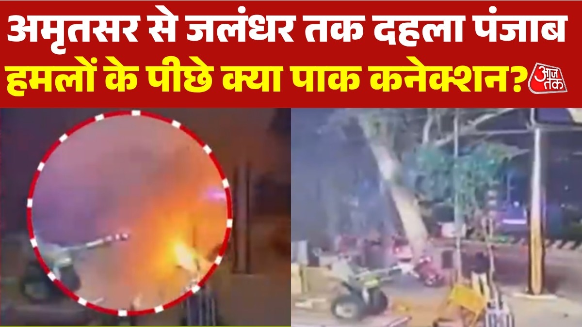 पंजाब डबल ब्लास्ट को लेकर खुलासा, खालिस्तानी कनेक्शन का शक गरहाया