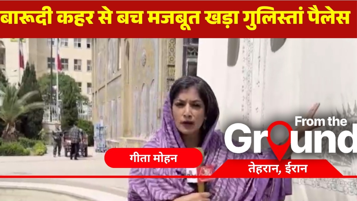 Geeta Mohan ground report from tehran
