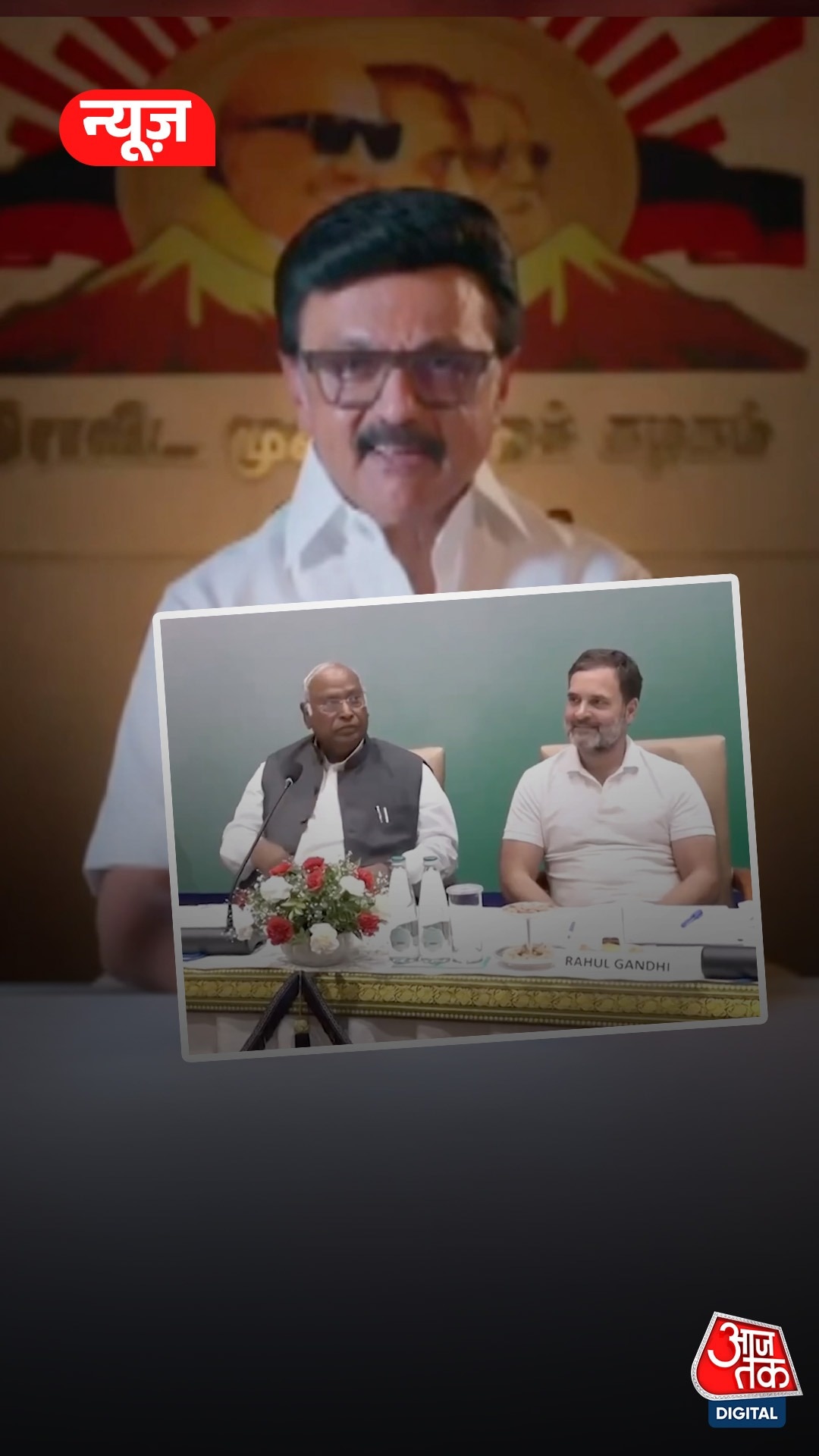 Tamil Nadu Elections: DMK ने Congress को क्यों बताया धोखेबाज? 