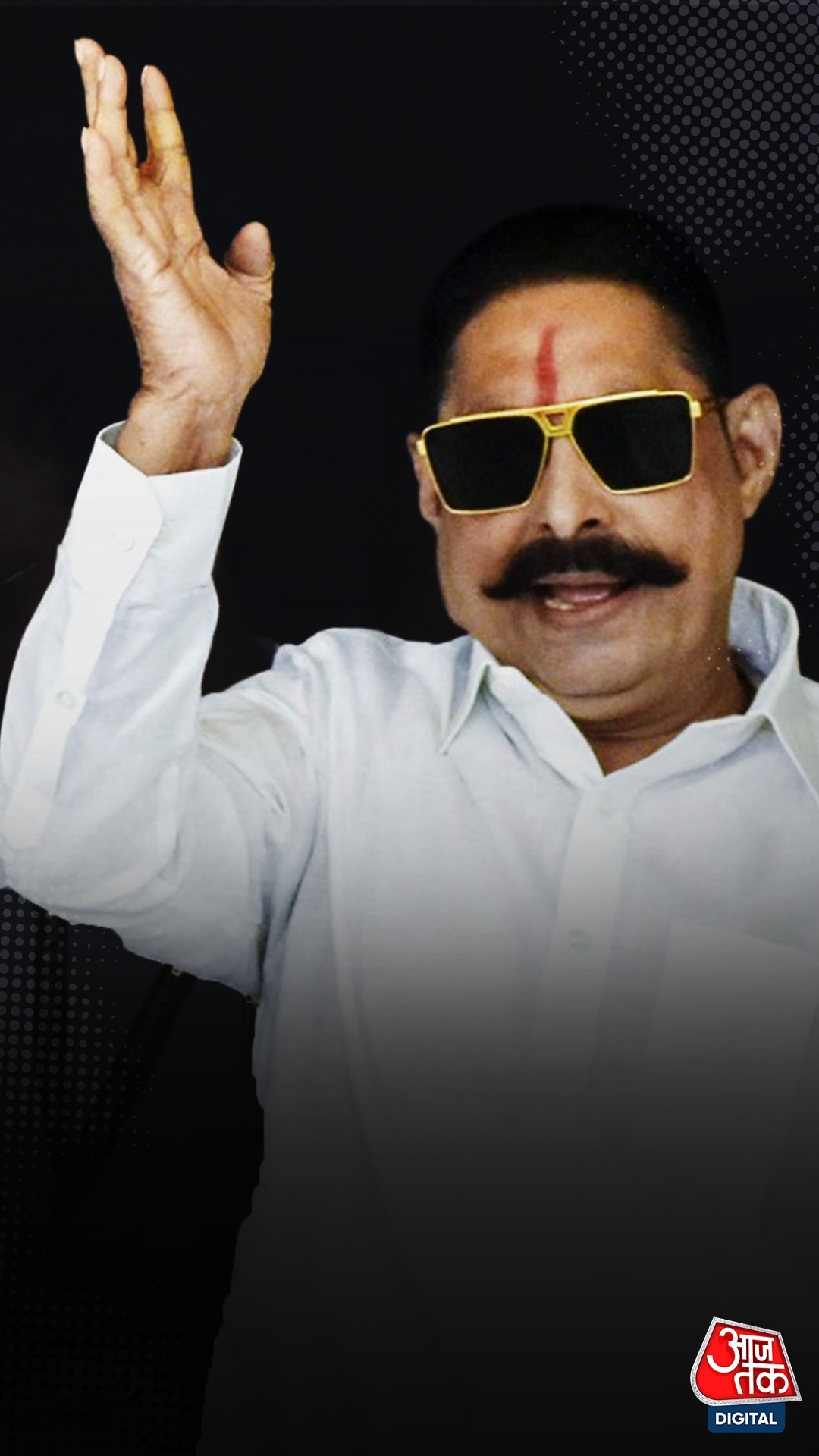 anant singh dance controversy gopalganj