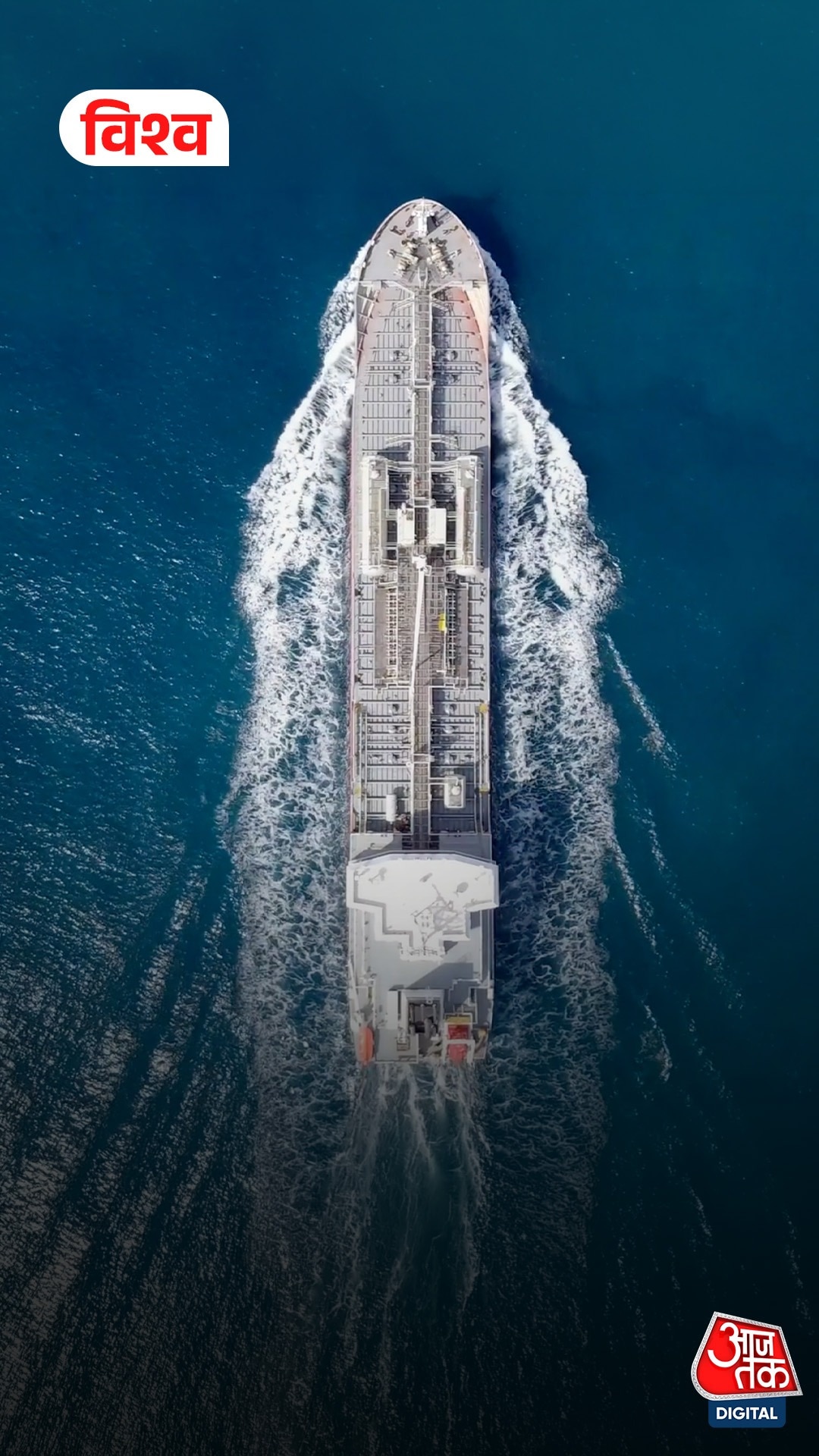 Crude Oil Ship