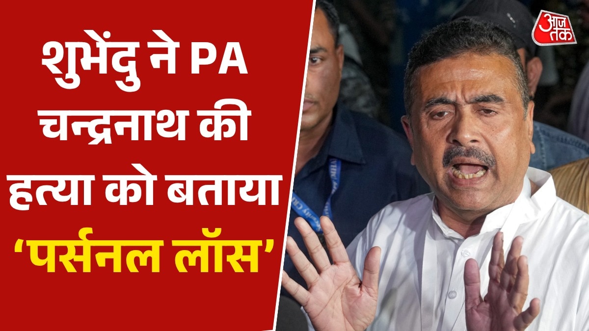 suvendu adhikari statement on PA murder