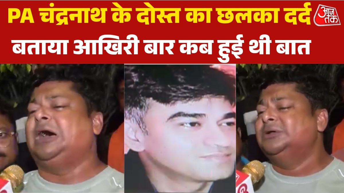 PA chandranath friend cries demands encounter for criminals