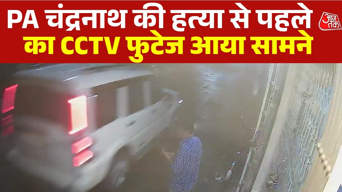 Suvendu Adhikari PA Chandra nath rath Murder