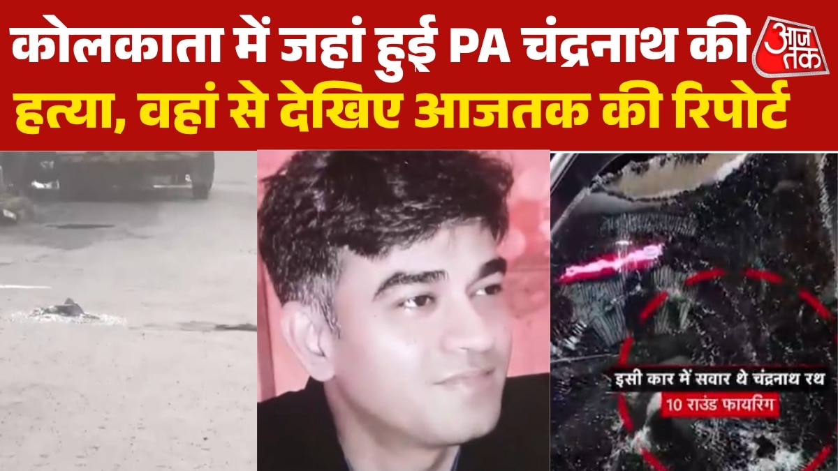 Suvendu adhikari PA shot dead report from scene of crime