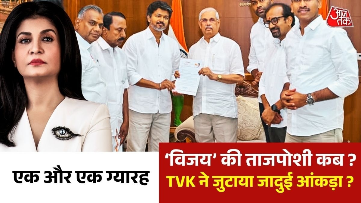 Vijay Governor Meeting