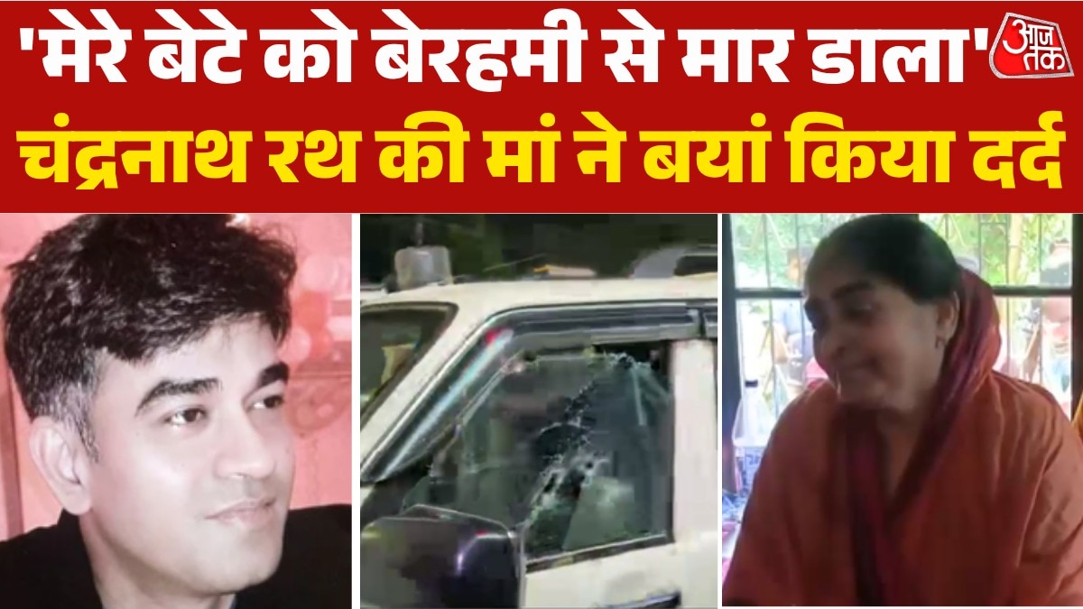 Chandra nath Rath mother on her son Murder