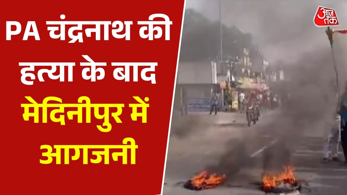 Protest in medinipur after PA chandranath death