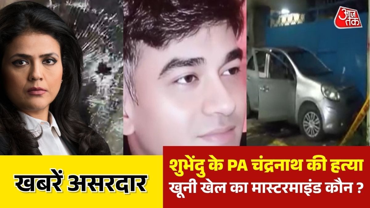 Suvendu Adhikari PA murder