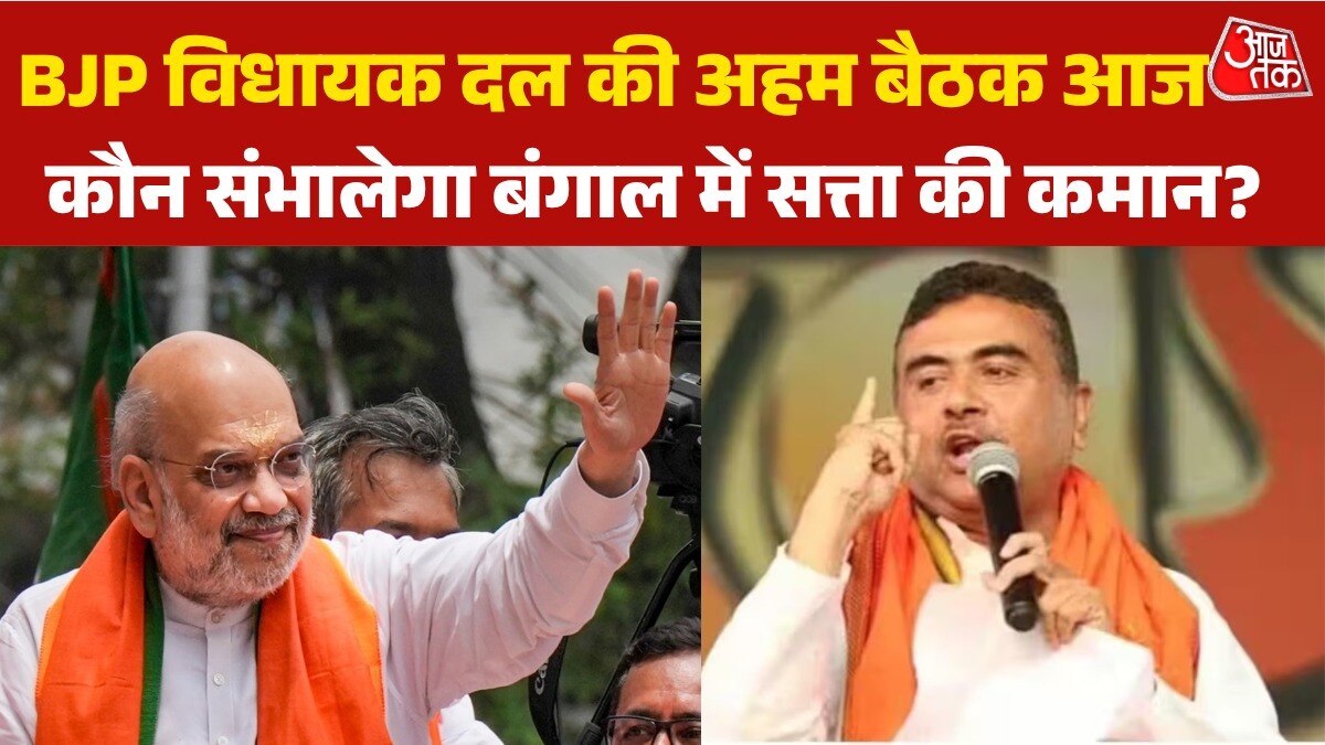 BJP legislative assembly meeting Bengal CM face to be decided