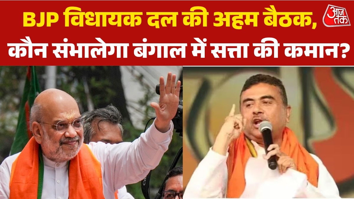 : BJP legislative assembly meeting Bengal CM face to be decided
