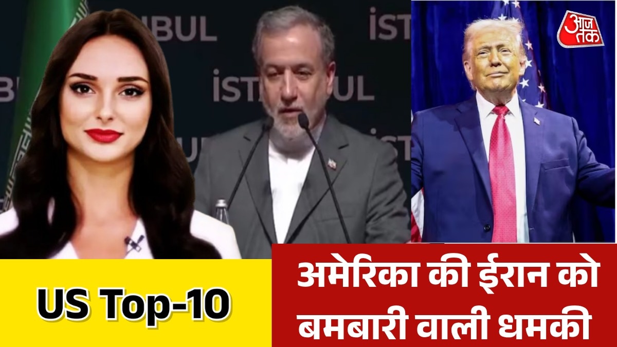 US latest news