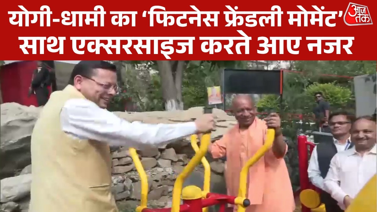 CM Yogi and Pushkar Dhami worked out together 