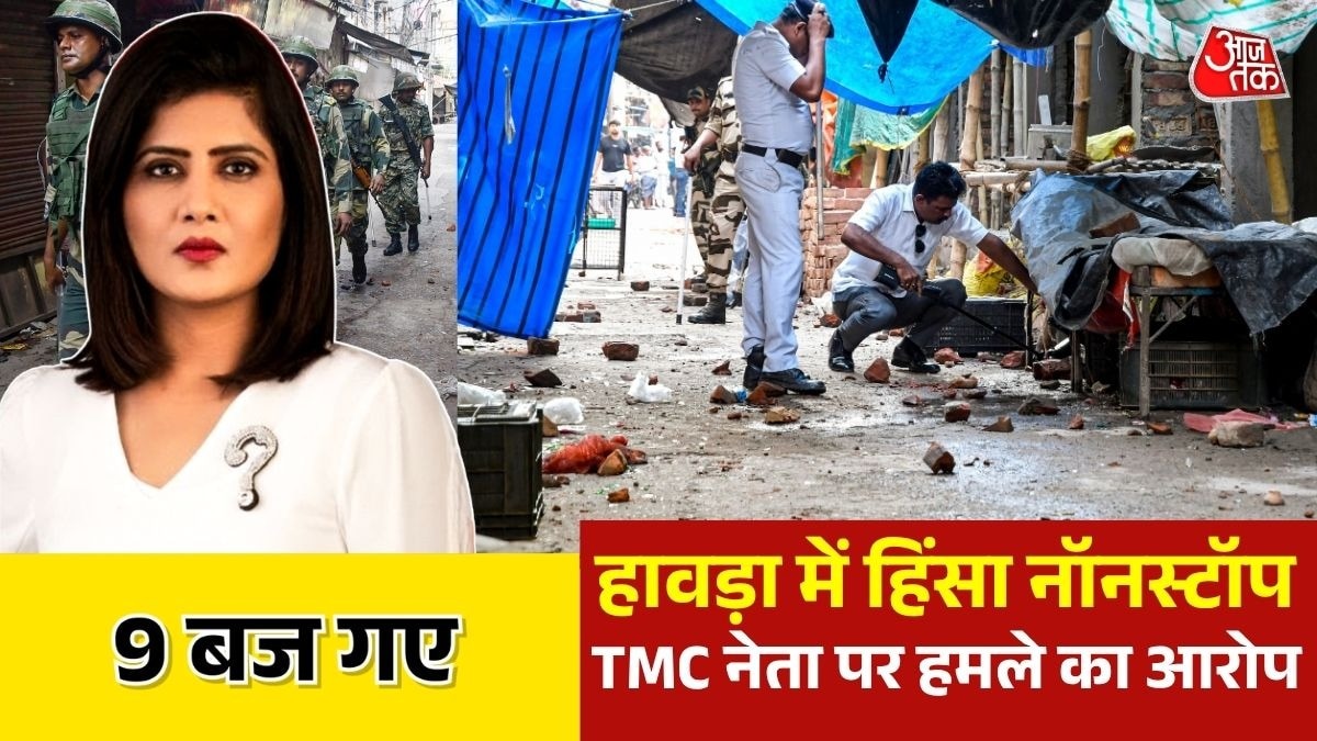 Howrah Violence