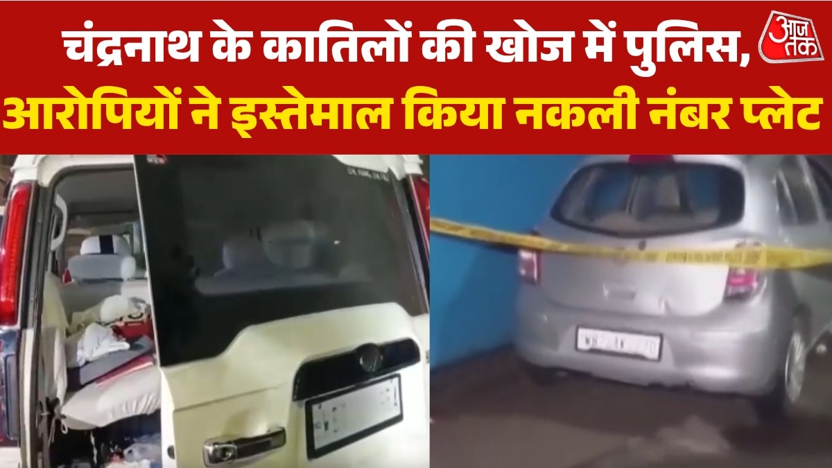 PA chandranath murder killers used fake number plate