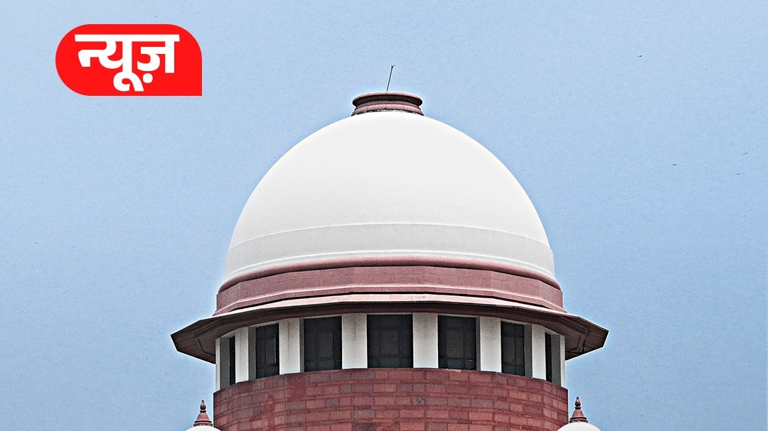सीमापार आवाजाही पर SC ने बांग्लादेशी आरोपी को दी जमानत