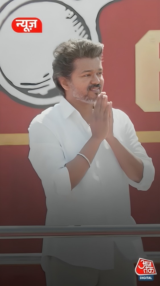 Thalapathy Vijay को मिला इन 4 पार्टियों का सपोर्ट, सरकार बनने का रास्ता अब साफ हो गया!