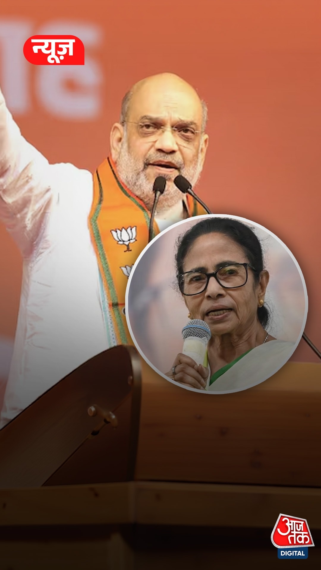 Amit Shah and Mamata Banerjee
