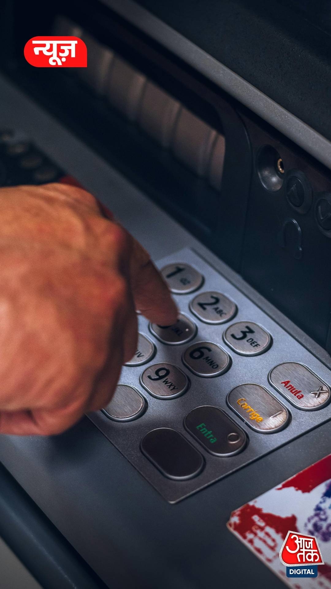 PF Withdrawal Through ATM
