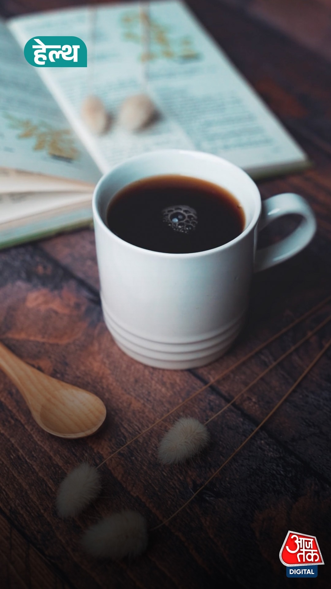 Black Coffee से Liver को मिल सकते हैं बड़े फायदे! एक्सपर्ट ने बताया कितने कप पीना सही
