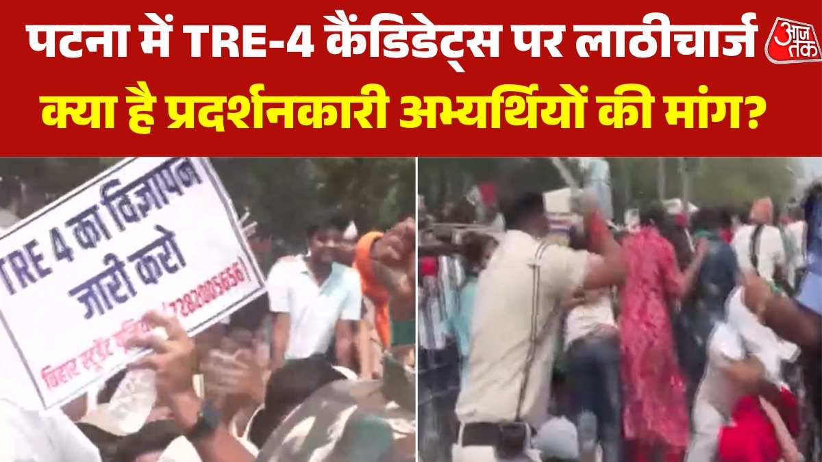 क्या है वो मामला, जिसमें पटना में शिक्षक अभ्यर्थियों पर बरसीं पुलिस की लाठियां?