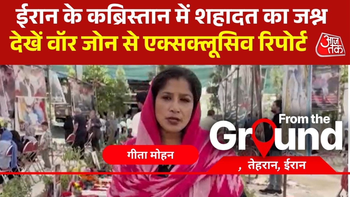 ग्राउंड रिपोर्ट: तेहरान का वो कब्रिस्तान, जहां खाली कब्रें कर रहीं शहीदों का इंतजार