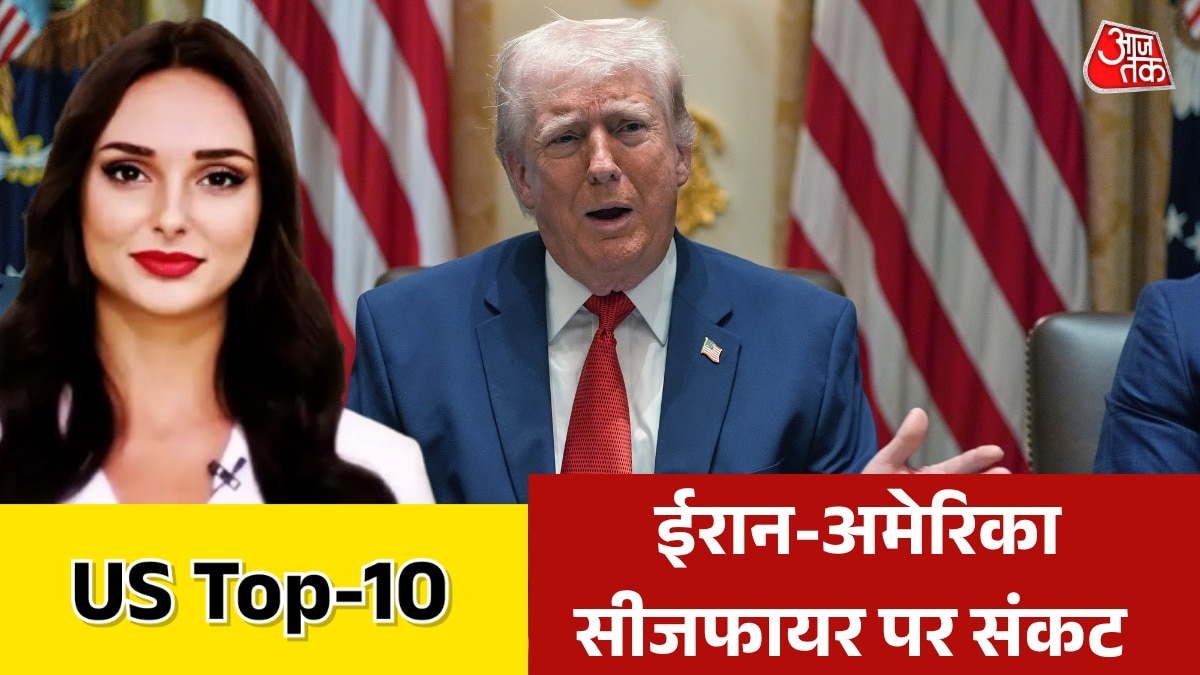 Iran America ceasefire US Top 10