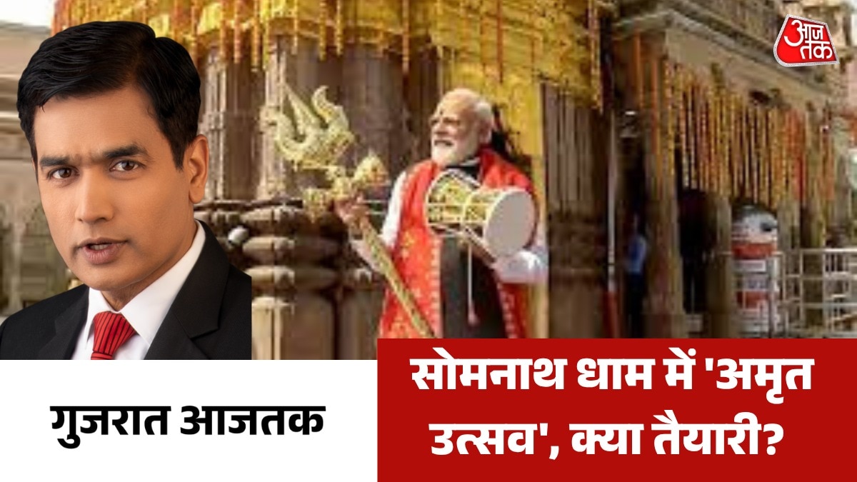 Gujarat Aajtak Somnath anniversary