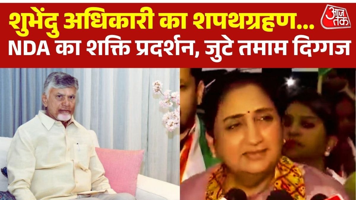 चंद्रबाबू नायडू से लेकर सुनेत्रा पवार तक, कोलकाता में NDA का शक्ति प्रदर्शन