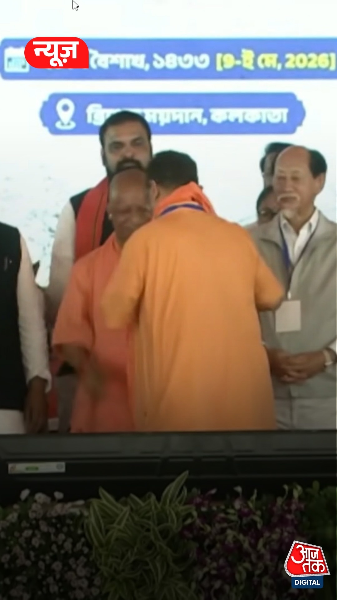 yogi adityanath gifts saffron scarf suvendu adhikari 