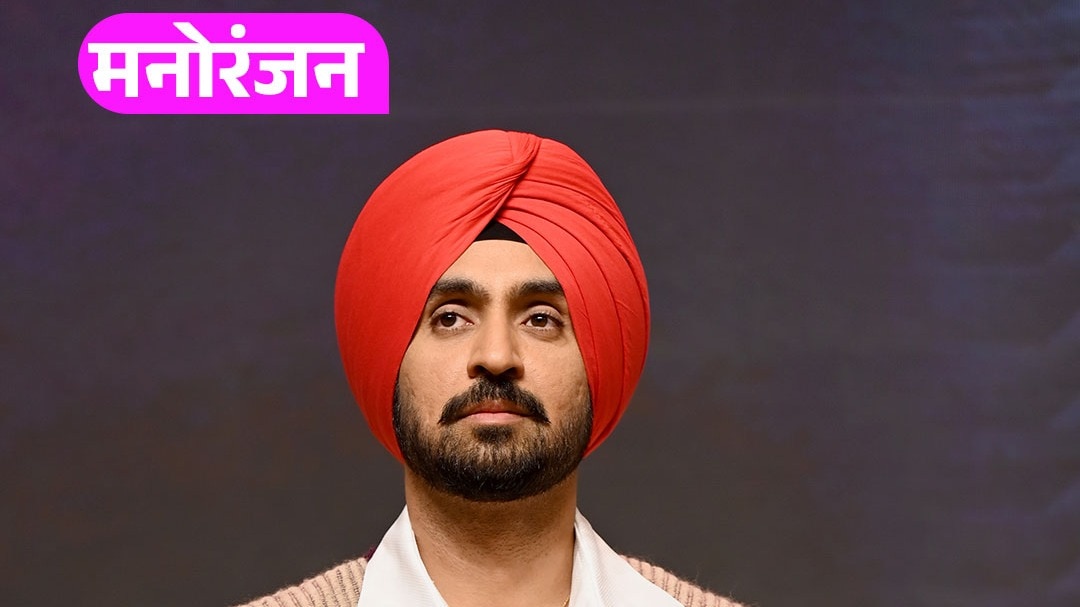 Diljit Dosanjh 