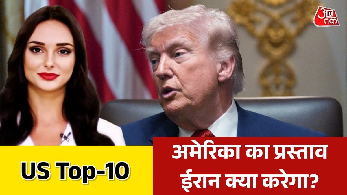 US news Iran Proposal