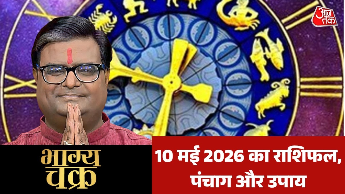 Bhagya Chakra 10th May 2026
