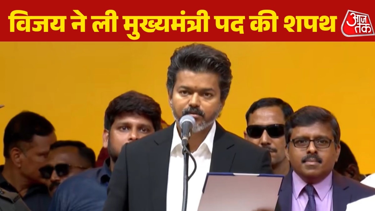 तमिलनाडु में विजय सरकार... थलपति ने ली CM पद की शपथ; देखिए