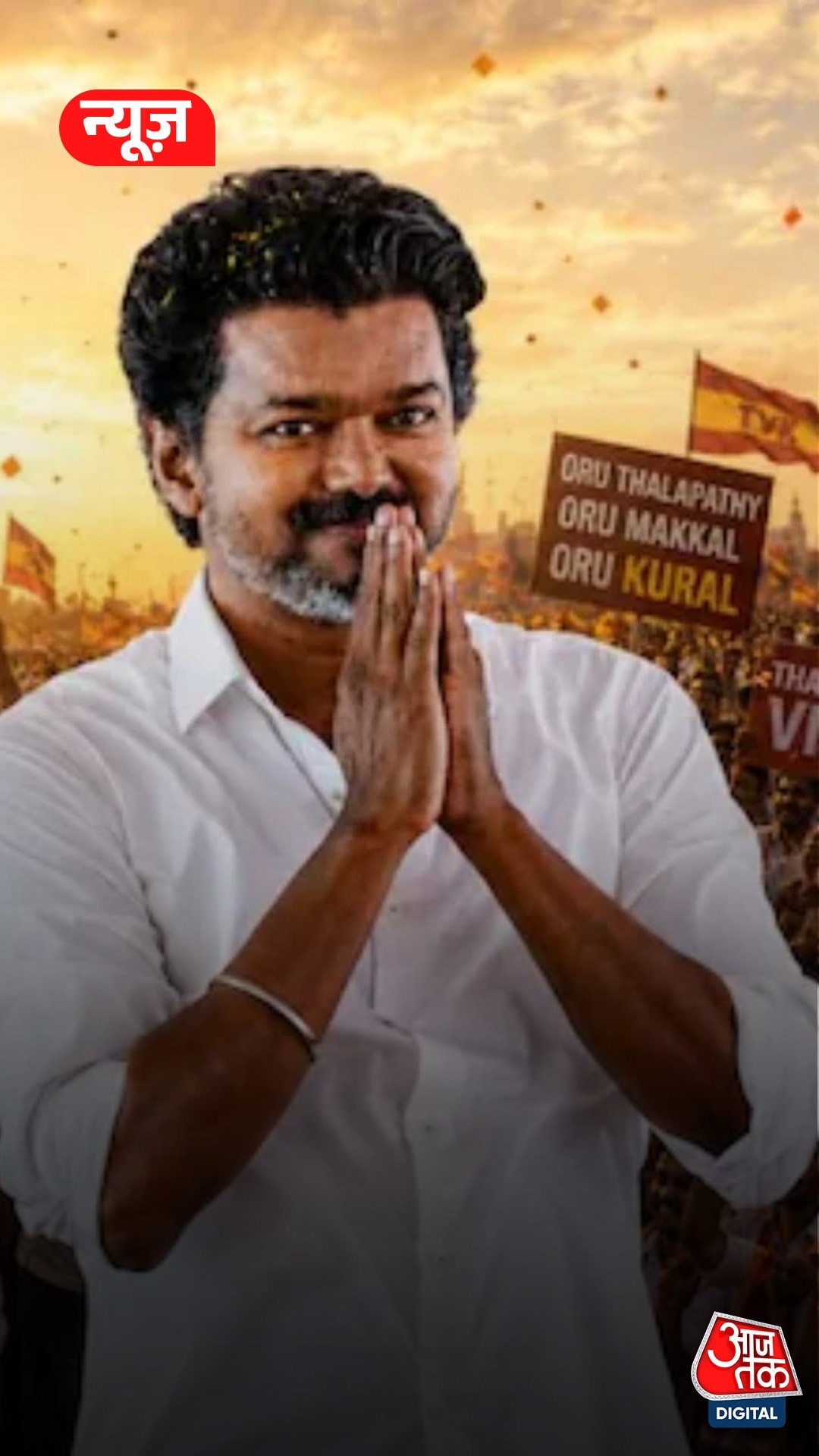 thalapathy vijay tamil nadu government formation