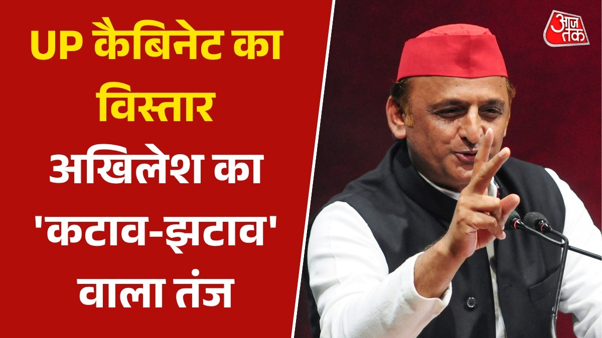 Akhilesh Yadav on UP yogi cabinet expansion