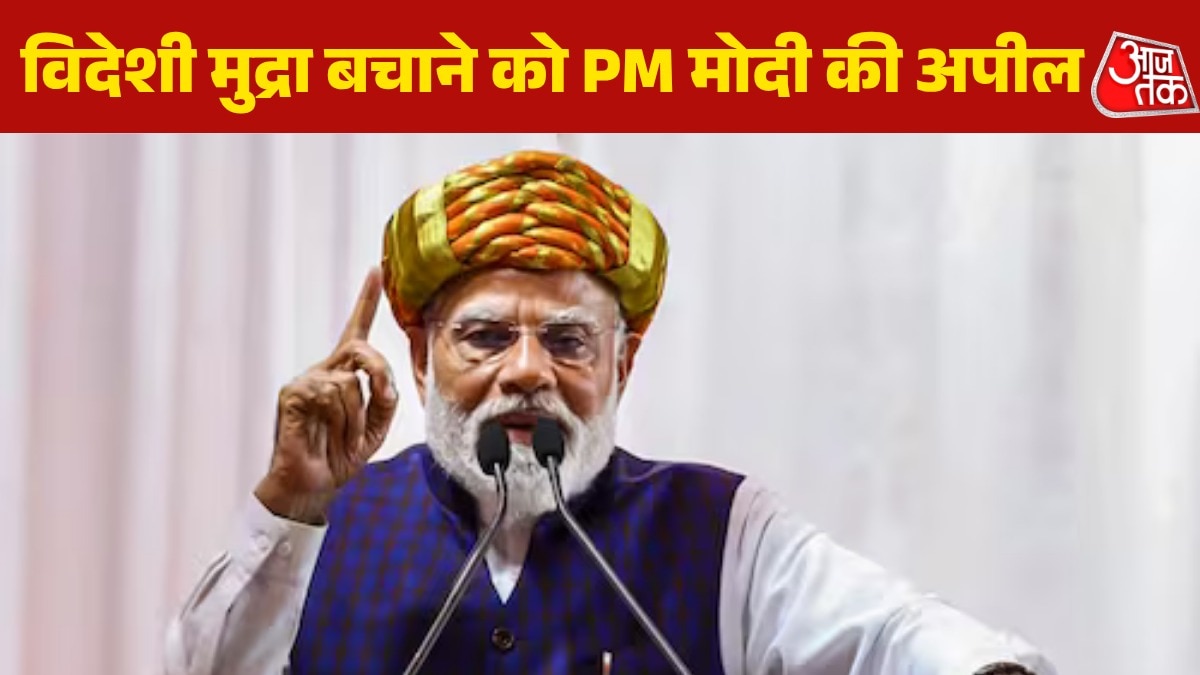 PM modi appeal 