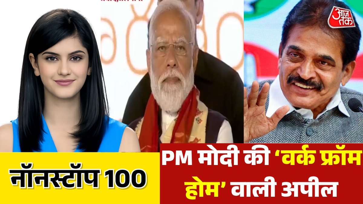 PM Modi appeal on work from home suspense on CM face 
