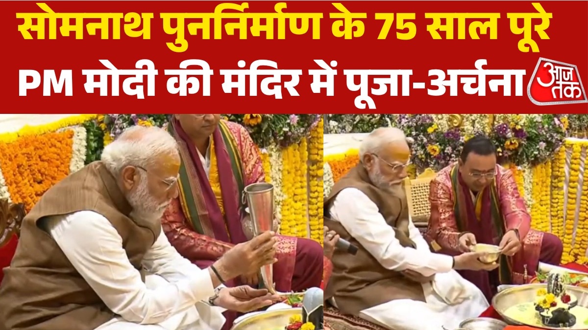 Somnath Amrut Mahotsav PM Modi Pooja