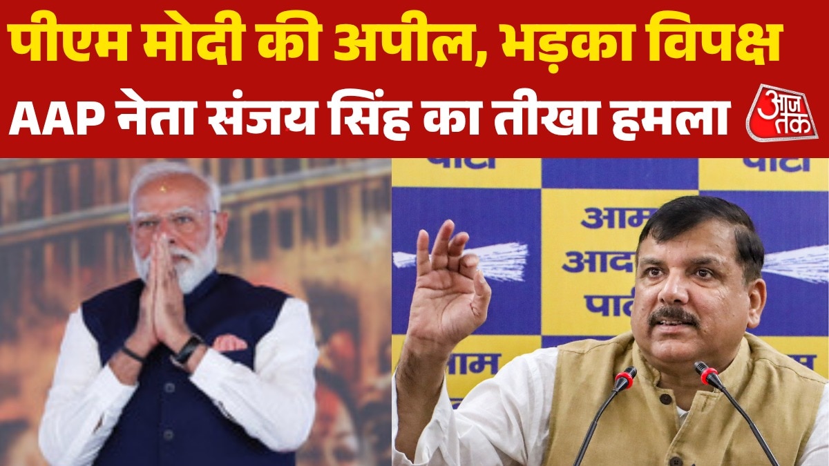 sanjay Singh on PM Modi appeal