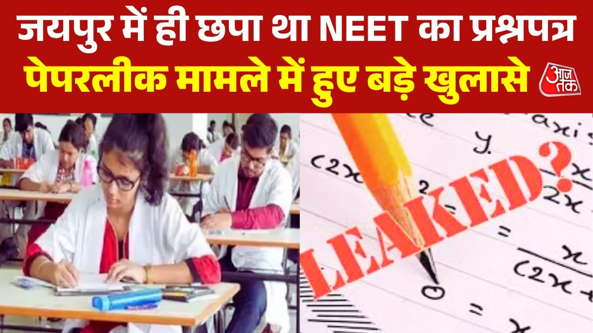 NEET का लीक पेपर कैसे पहुंचा केरल से सीकर, देखें हर बड़े खुलासे