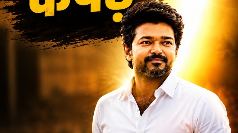 Thalapathy Vijay ने अपने फॉर्मल लुक से क्या संदेश दिया?