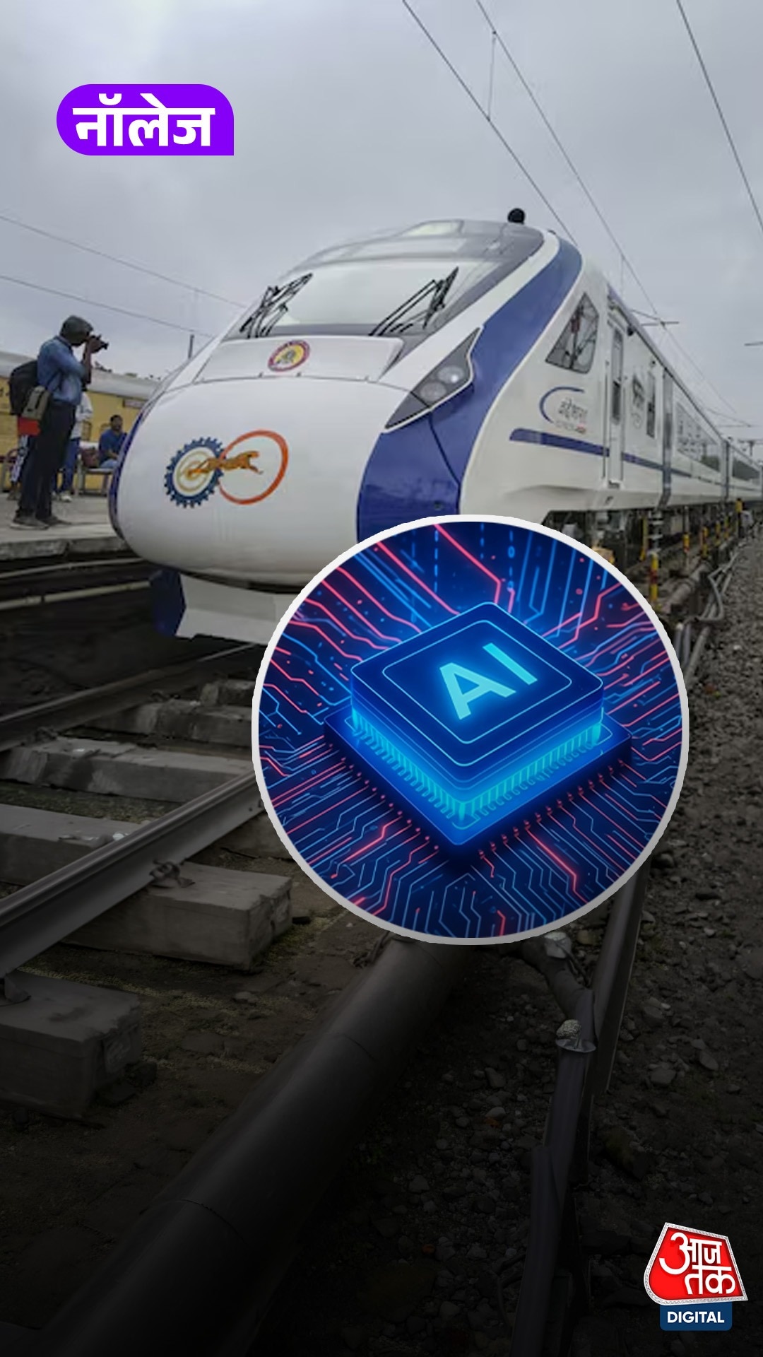 Indian Railways