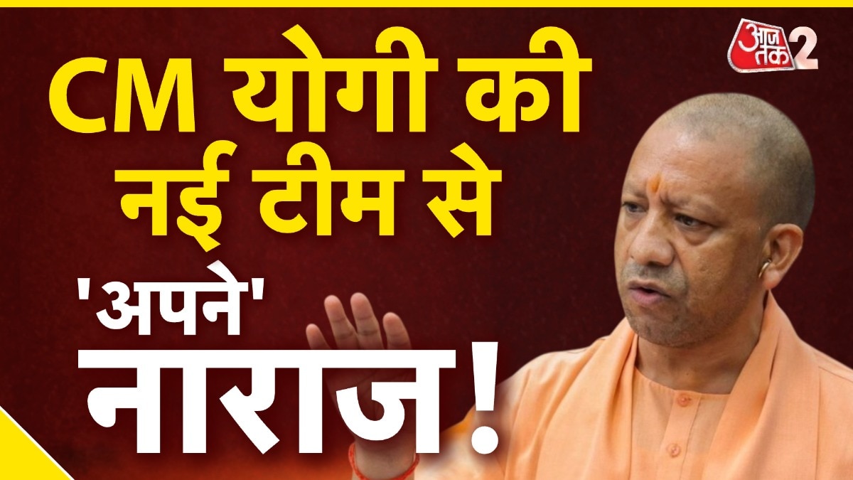 CM योगी की सरकार का कैबिनेट विस्तार से अपने ही रूठे? बिगड़ी बात!