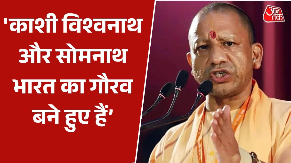 'जिन्होंने सनातन को मिटाने का प्रयास किया, वो मिट्टी में...', बोले CM योगी