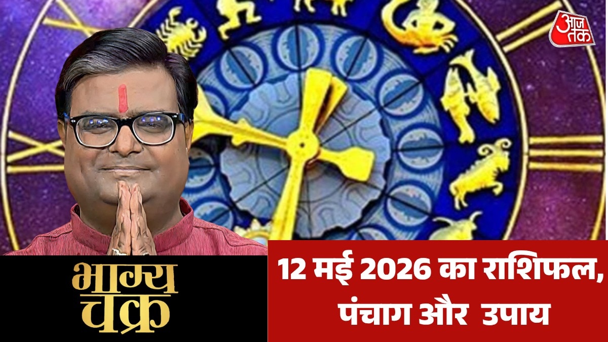 Bhagya Chakra 12 May
