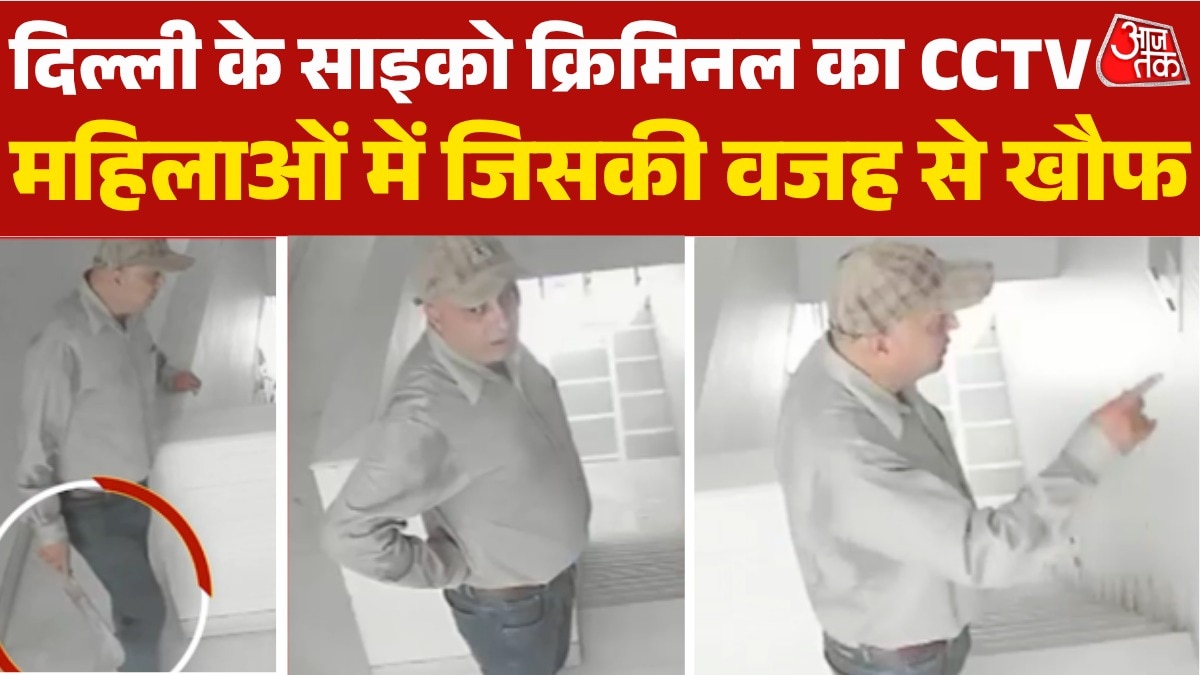 दिल्ली का मिस्ट्री मैन, बेल बजाता है और डोर खुलते ही कर देता है हमला, Video
