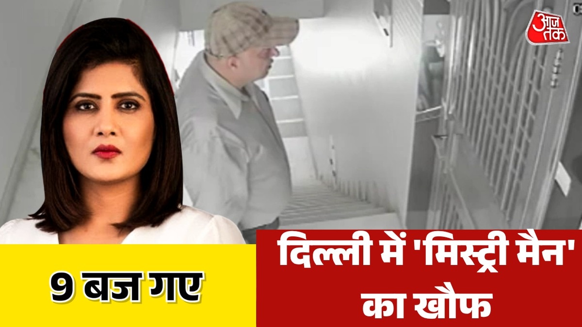 Delhi Mistry man 